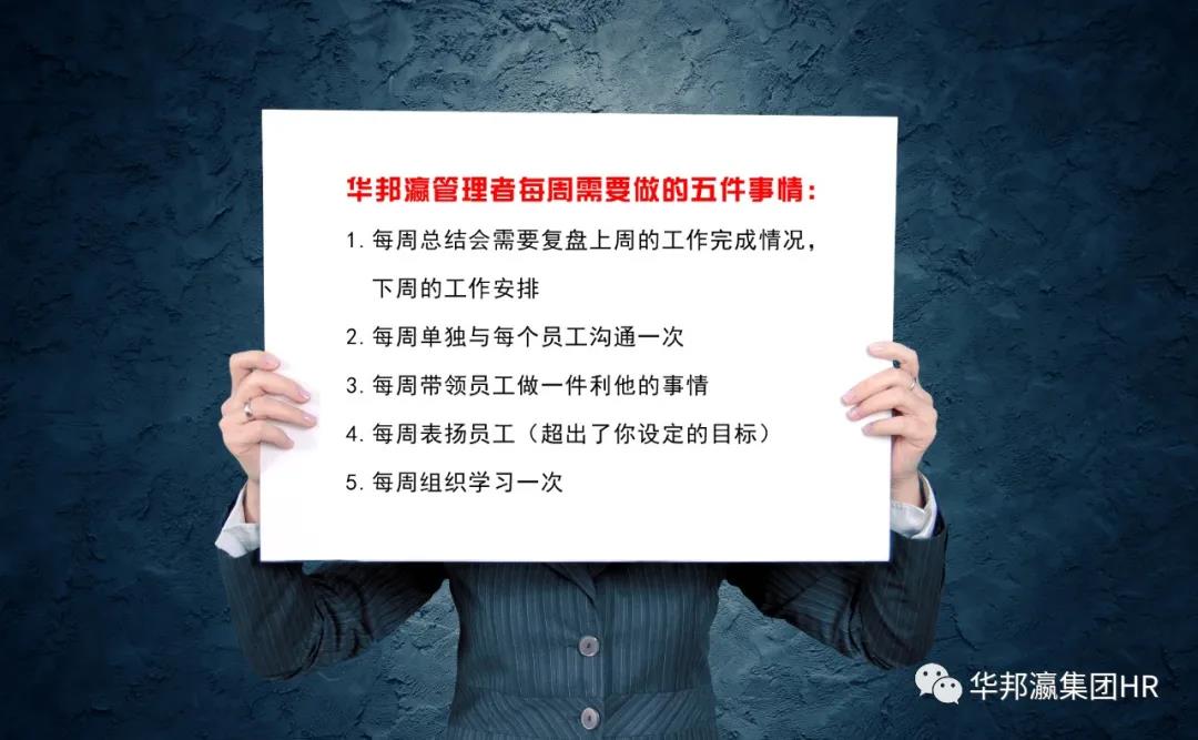 想要帶好團(tuán)隊(duì)，先要帶好人心--華邦瀛集團(tuán)企業(yè)文化打造