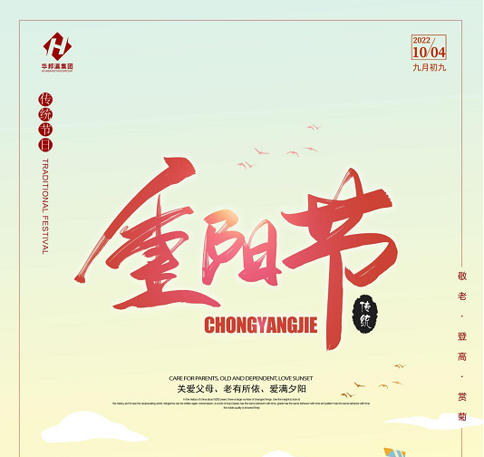 今日重陽，這些習(xí)俗你都知道嗎？
