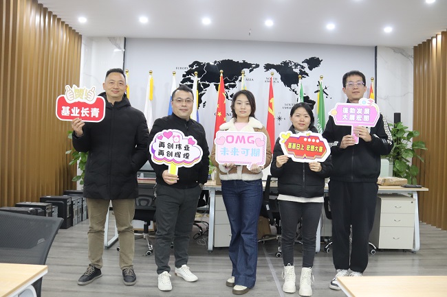 新歲序開，同赴新程  | 華邦瀛集團(tuán)恭祝大家：元旦快樂，萬事順意！