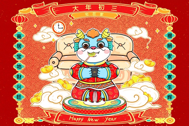 攝圖網_402530471_國潮風喜慶龍年2024年手繪年俗場景插畫大年初三(企業(yè)商用).jpg