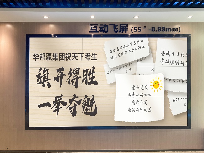#高考時刻# 華邦瀛祝莘莘學(xué)子高考大捷，金榜題名！